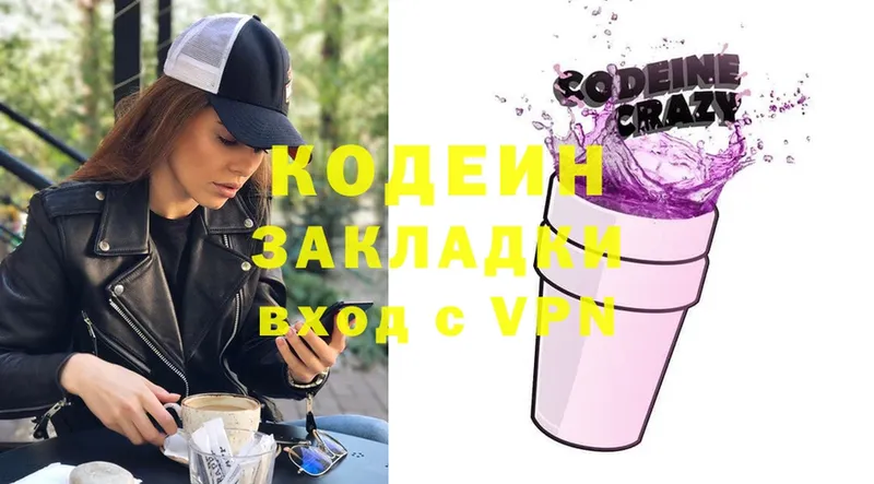 наркота  Туймазы  Кодеин Purple Drank 